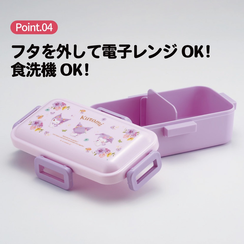 おかずがつぶれにくい ふわっと弁当箱 1段/530ml クロミ パステル 水彩