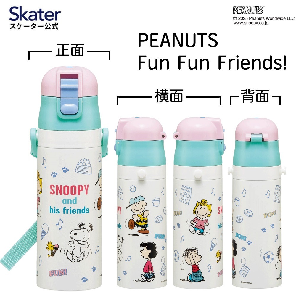 スケーター 水筒 子供 470ml 直飲み ダイレクト キッズ ステンレス