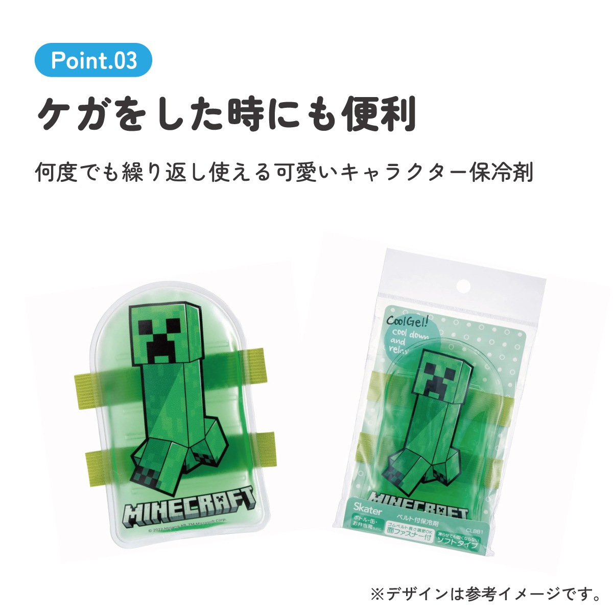 ハンドメイド★589.リバーシブル保冷剤ケース ベルト付き保冷剤 Minecraft／CLBB1_4973307642753／スケーター