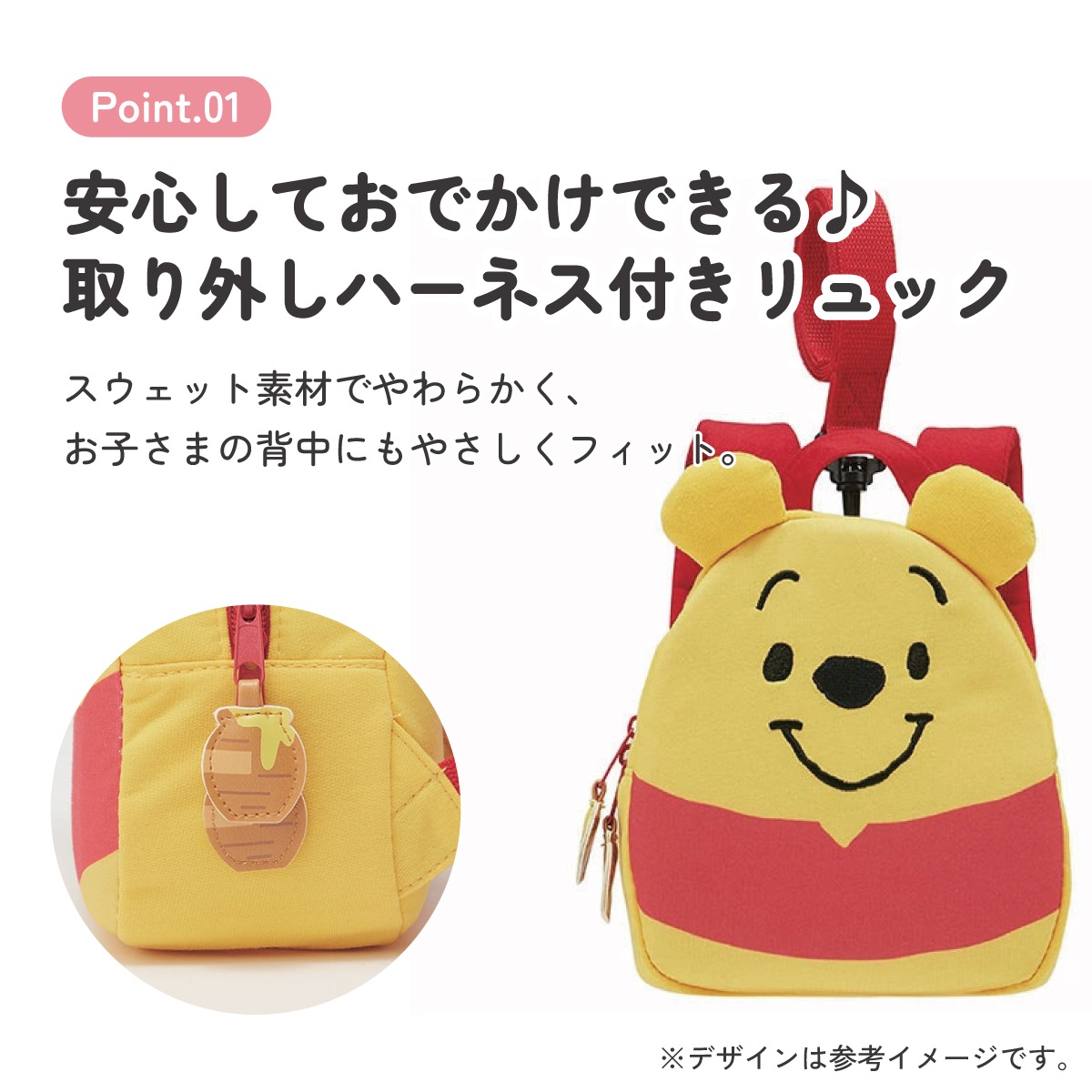 ベビー用品】ハーネス付きダイカットリュックサック○くまのプーさん