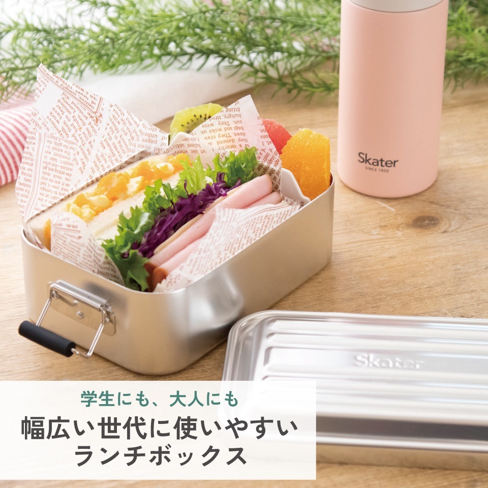 スケーター アルミ 弁当箱 容量 600ml 1段 ロック式 大人 子供