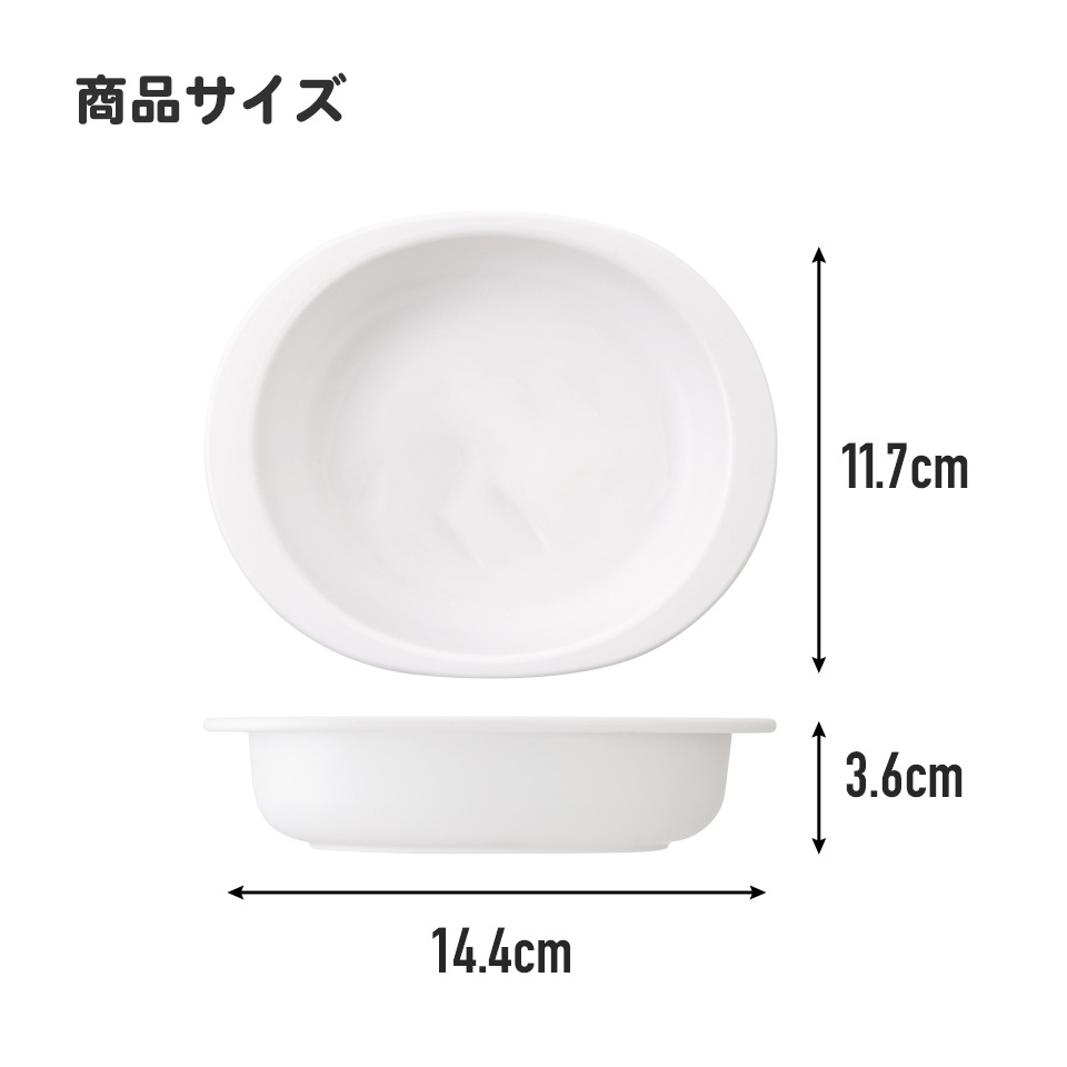 食器 ベビー 離乳食 プレート 皿 小皿 食洗機対応 電子レンジ