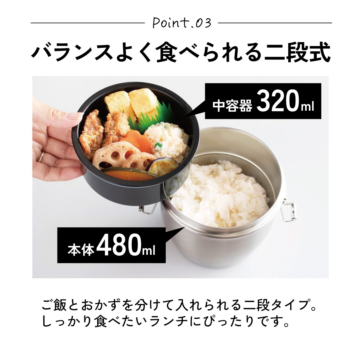 抗菌真空ステンレスランチジャー 丼タイプ 800ml/2段ベーシック