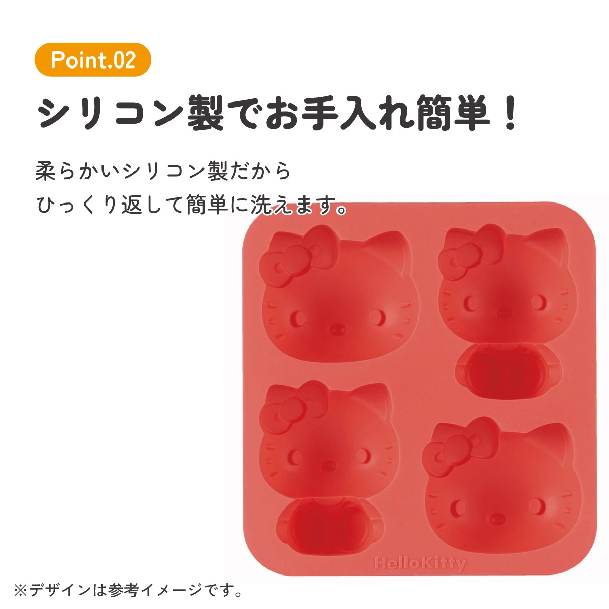 シリコーン 製 立体 ケーキ 型 [4個用] ハローキティ おやつタイム