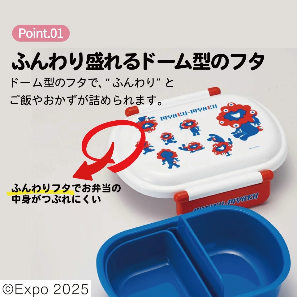 抗菌おかずがつぶれにくい ふわっとフタお弁当箱 1段/360ml