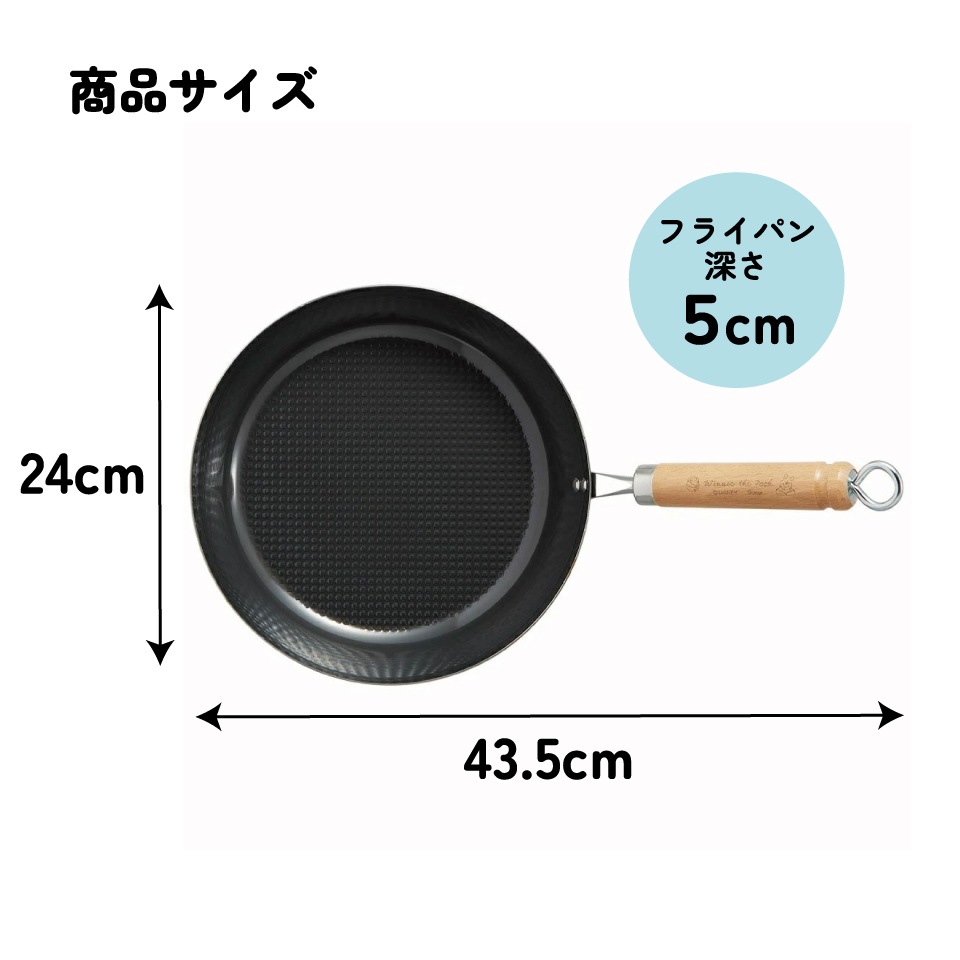 新品未使用 スケーター (skater) 鉄製 エンボス フライパン 24cm DisneyZone新生活】スケーター 鉄製 エンボス フライパン 【24cm