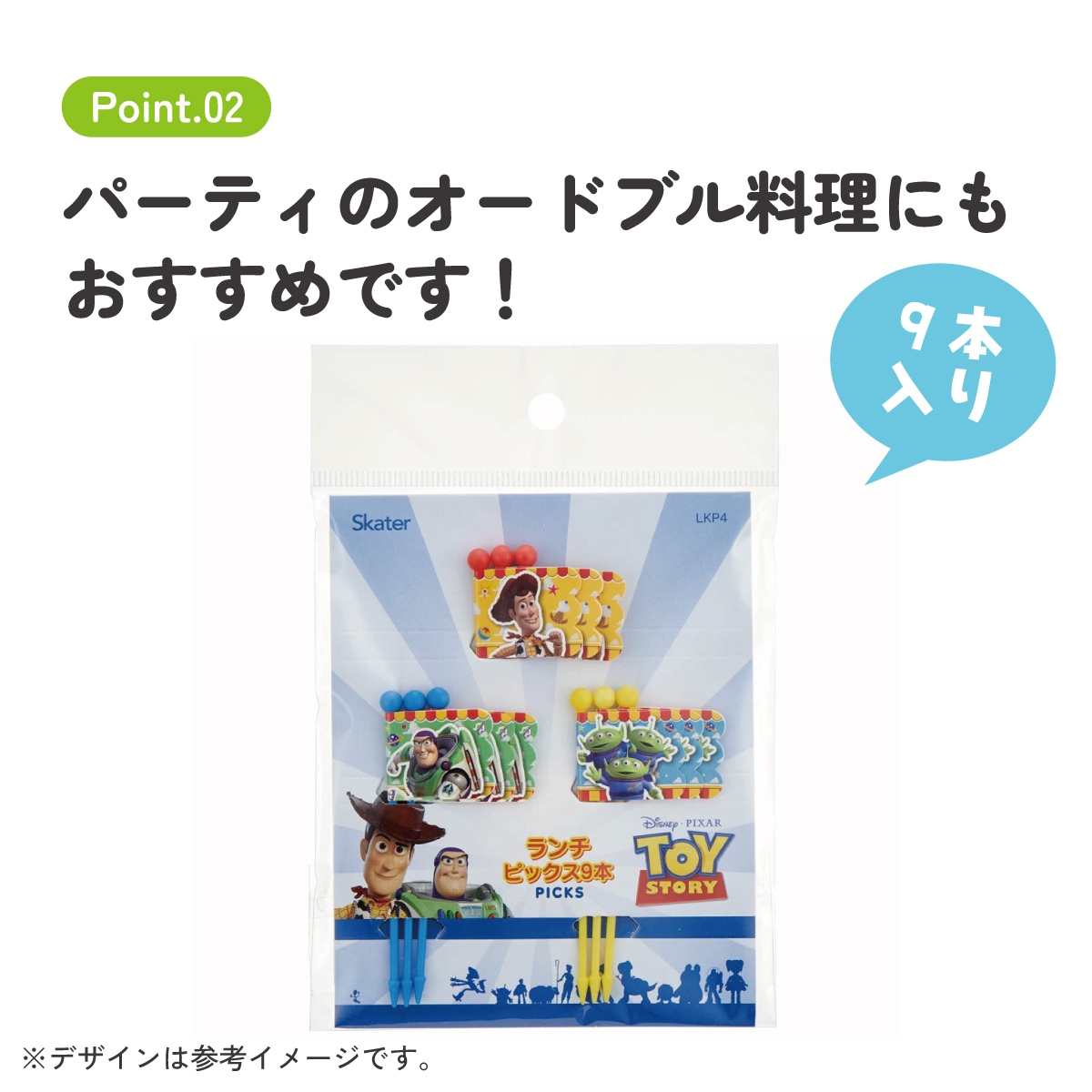 メール便対象品】 ランチ ピックス 9本入 [3柄×3本入] トイ