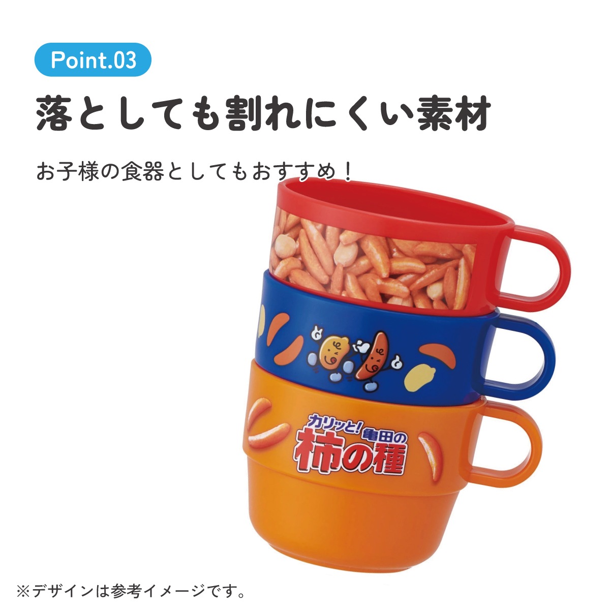 スタッキング コップ 3個 セット キャラクター 子供 キッズ