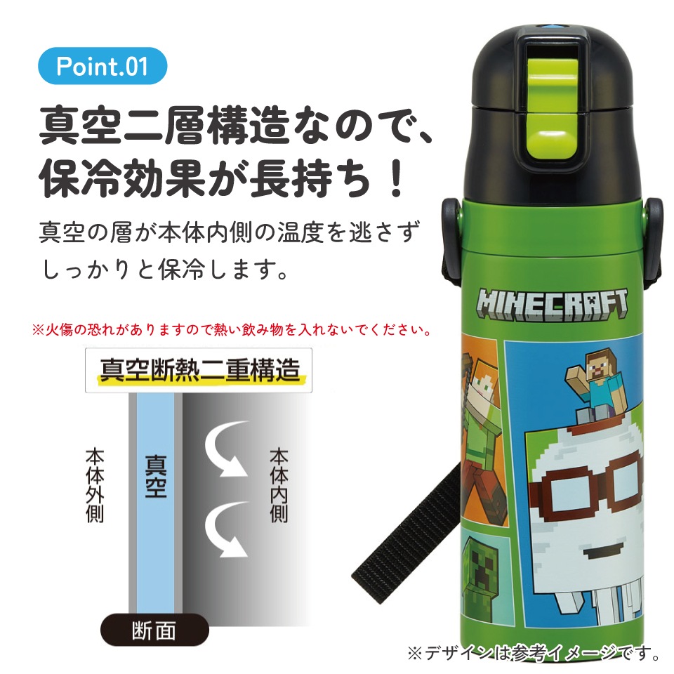 入園入学クーポン対象】スケーター 水筒 子供 470ml 直飲み ダイレクト