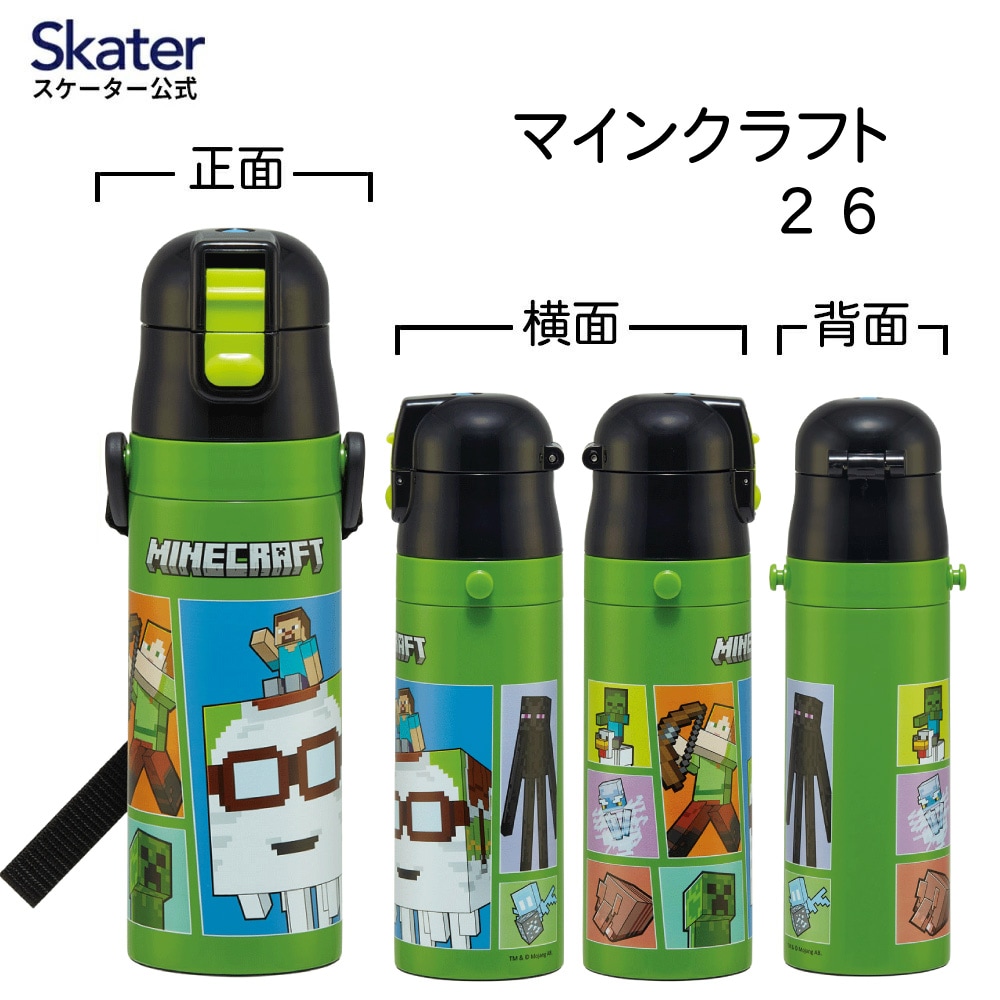 スケーター 水筒 子供 470ml 直飲み ダイレクト キッズ ステンレス