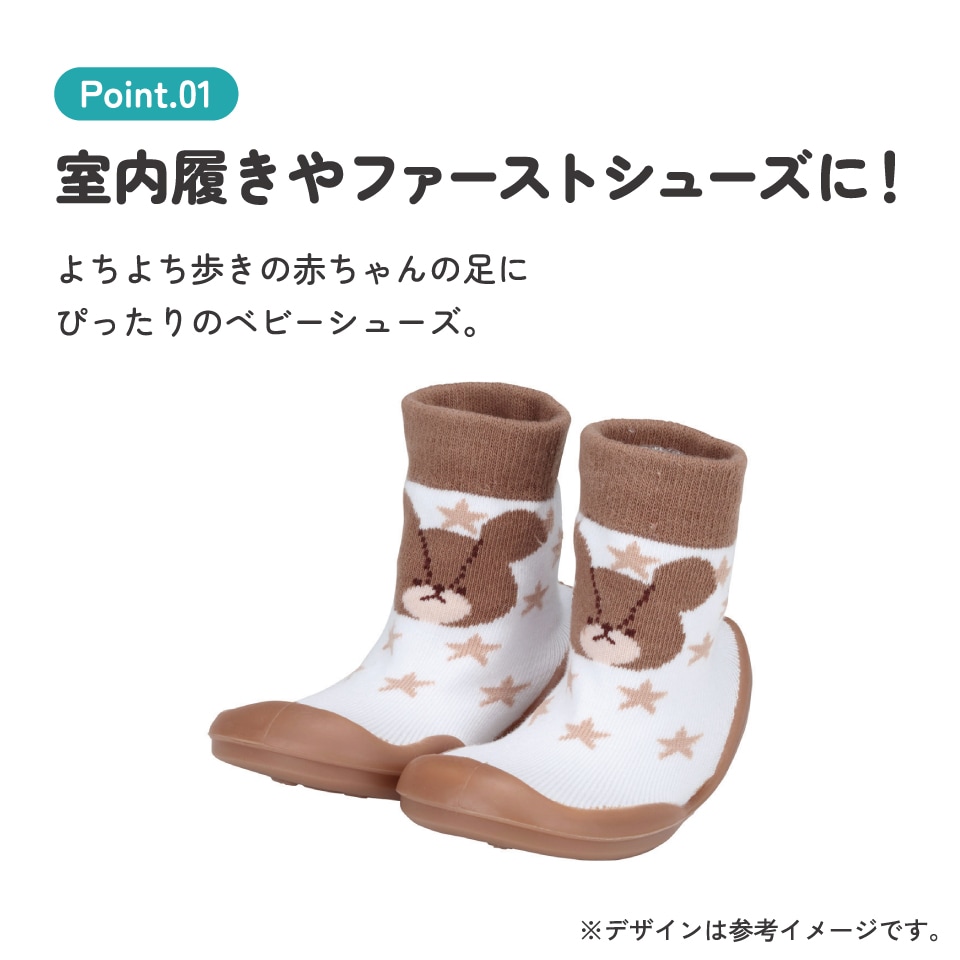 ベビールーちゃん ソックス シューズ L 13.3cm ベビー ファースト シューズ 靴