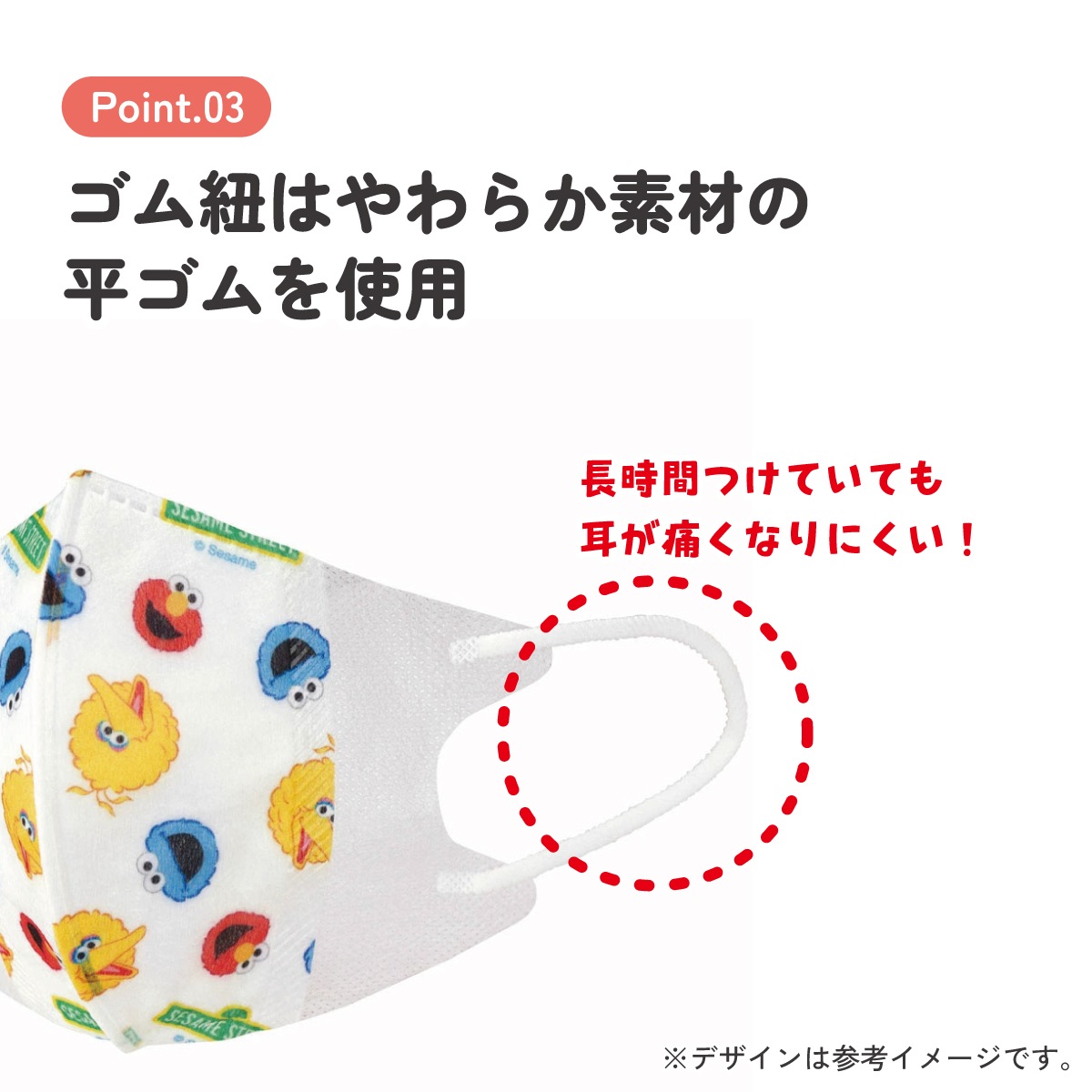 子供立体マスク Mサイズ/7枚入りセサミストリート