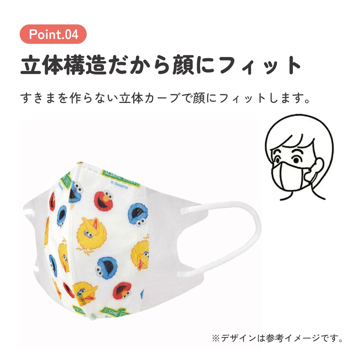 子供立体マスク Mサイズ/7枚入りセサミストリート