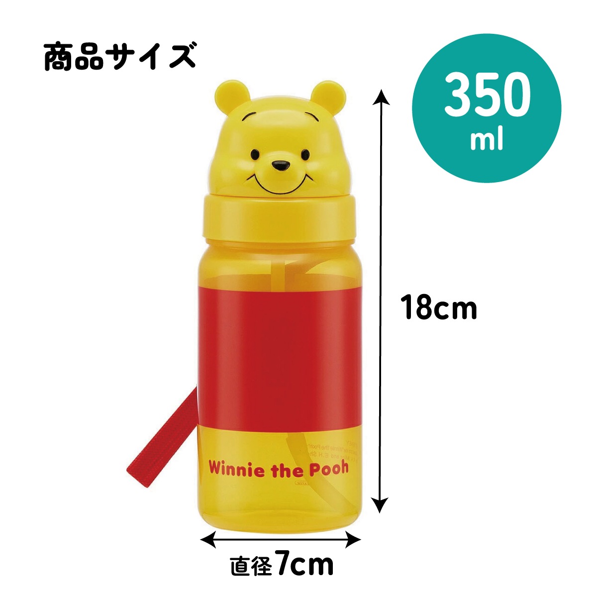 ダイカットストローボトル 350ml プー／PBS3STD_4973307386350／スケーター