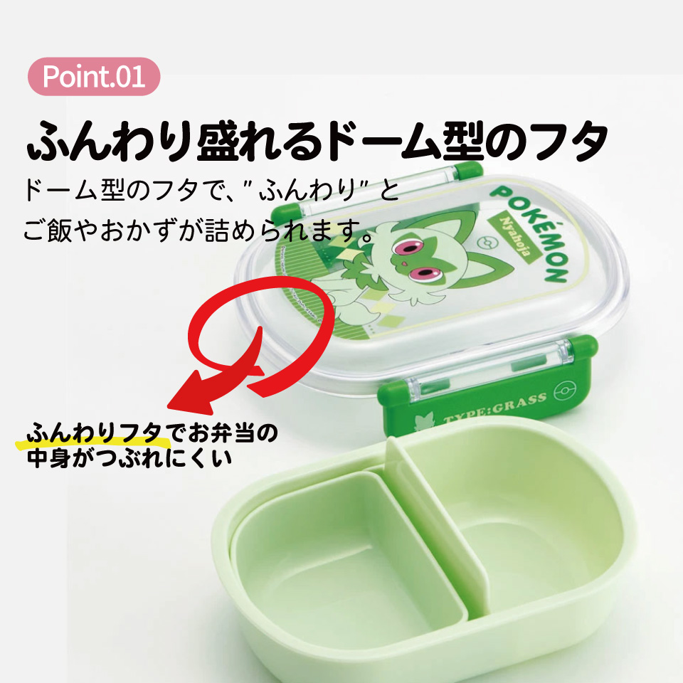 抗菌ふわっとフタタイトランチボックス 1段/360ml