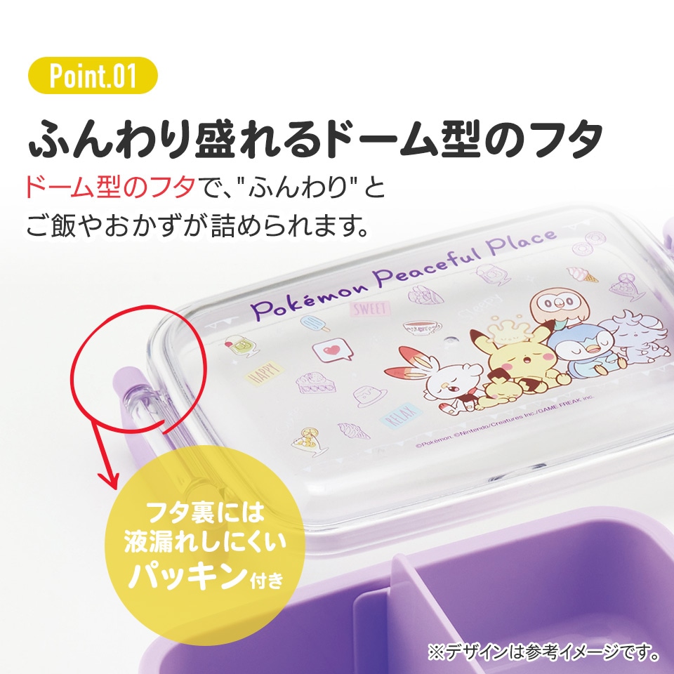 抗菌おかずがつぶれにくい ふわっとフタお弁当箱（角型） 1段/450ml