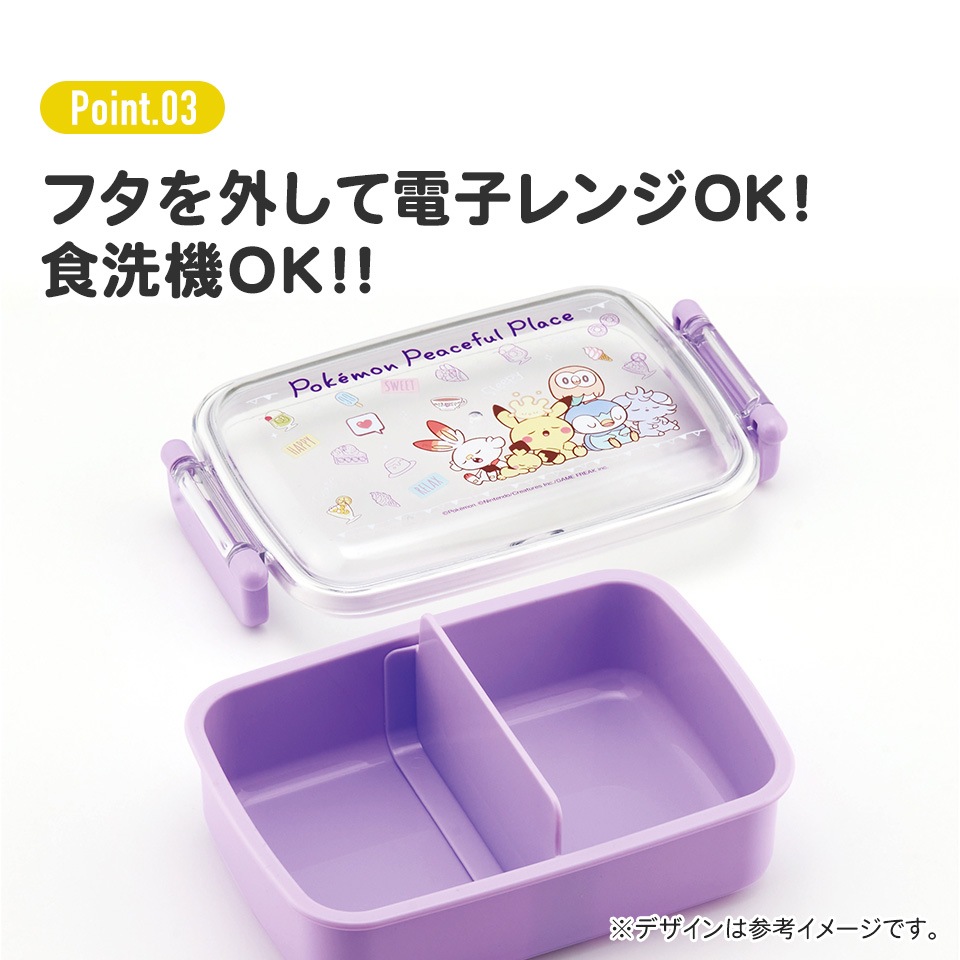 抗菌おかずがつぶれにくい ふわっとフタお弁当箱（角型） 1段/450ml