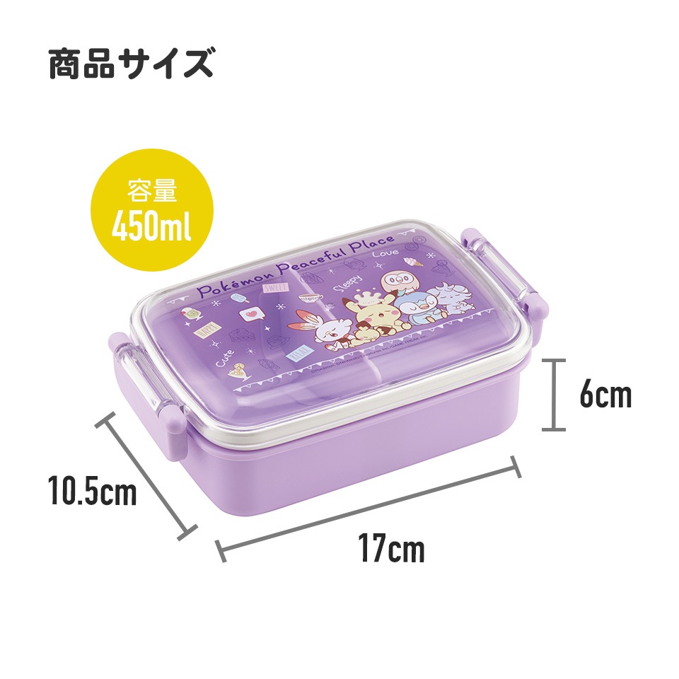 抗菌おかずがつぶれにくい ふわっとフタお弁当箱（角型） 1段/450ml