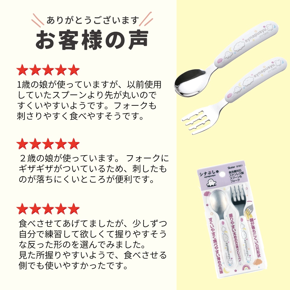 メール便対象品】 スプーン フォーク セット 子供 ステンレス 離乳食
