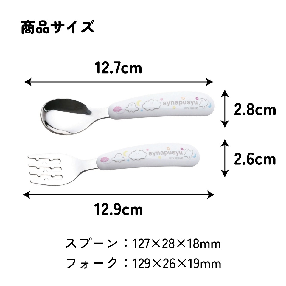 メール便対象品】 スプーン フォーク セット 子供 ステンレス 離乳食