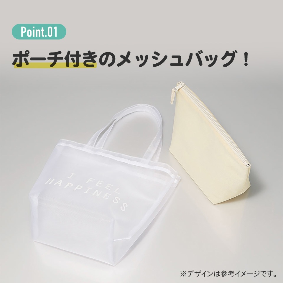 ヨーガンレール　メッシュバッグ　新品　ポーチ付 クリーム色 ヨーガンレール メッシュバッグ 新品 ポーチ付 クリーム色