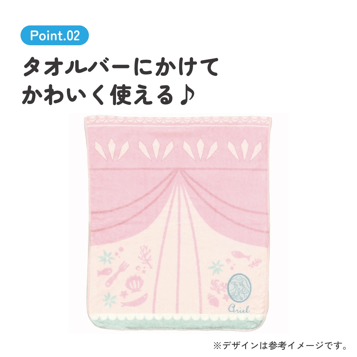 吸水速乾ヘアドライタオル アリエル／TOH1_4973307657382／スケーター