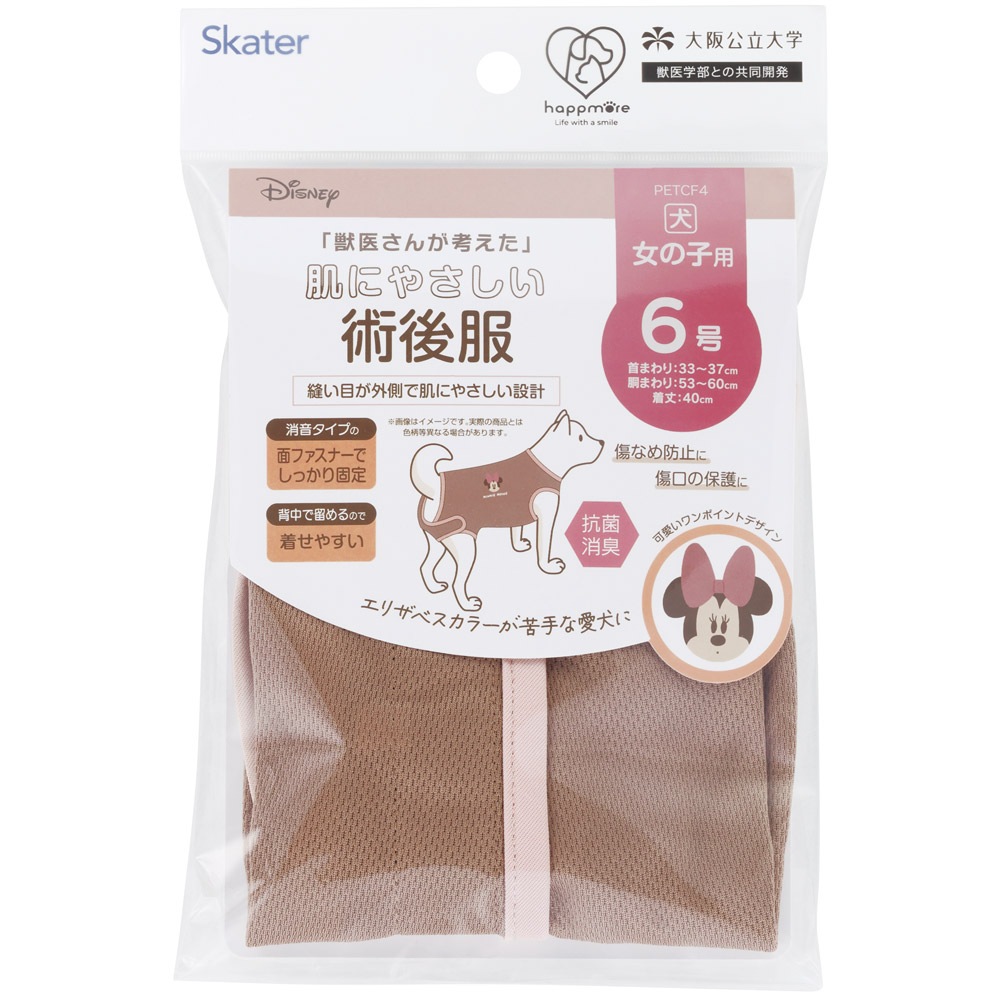 獣医器具 エリザベスカラ－各種23枚 【公式通販】