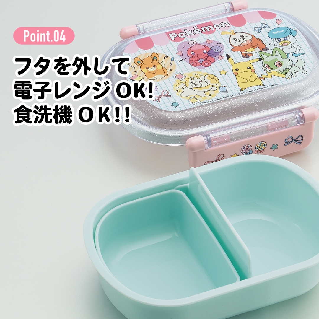 ポケモン　水筒　お弁当箱　　プラコップ　お弁当袋　ループタオル単品不可 楽天市場】弁当箱 1段 840ml キッズランチボックス ポケモン24