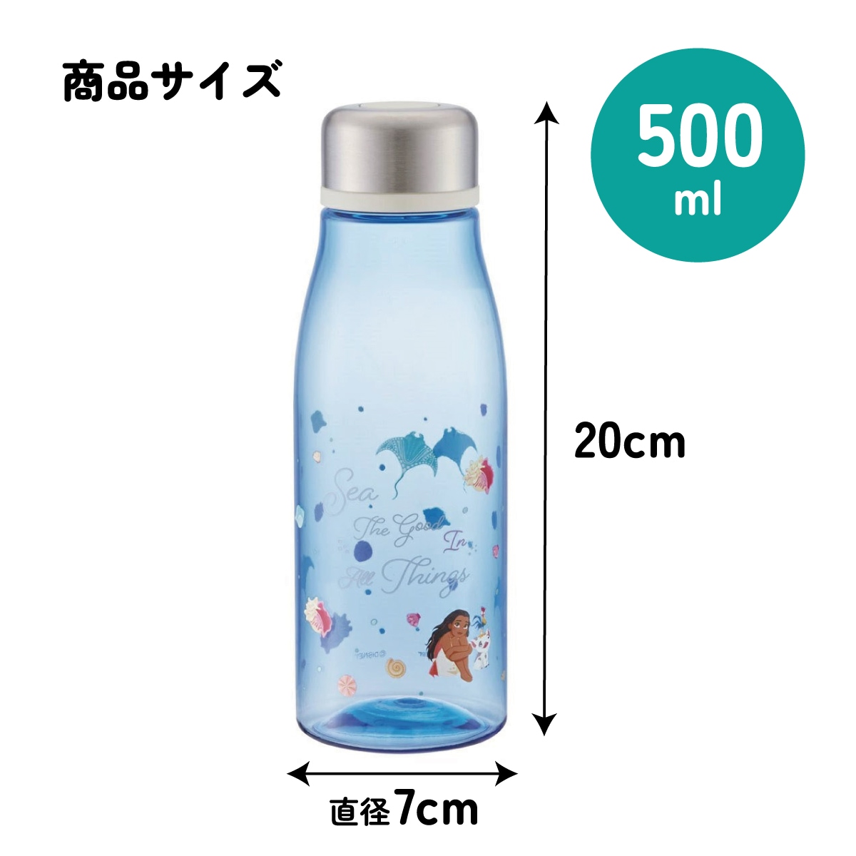 水筒 ミニ サイズ プラスチック 500ml 大人 直飲み skater 軽量