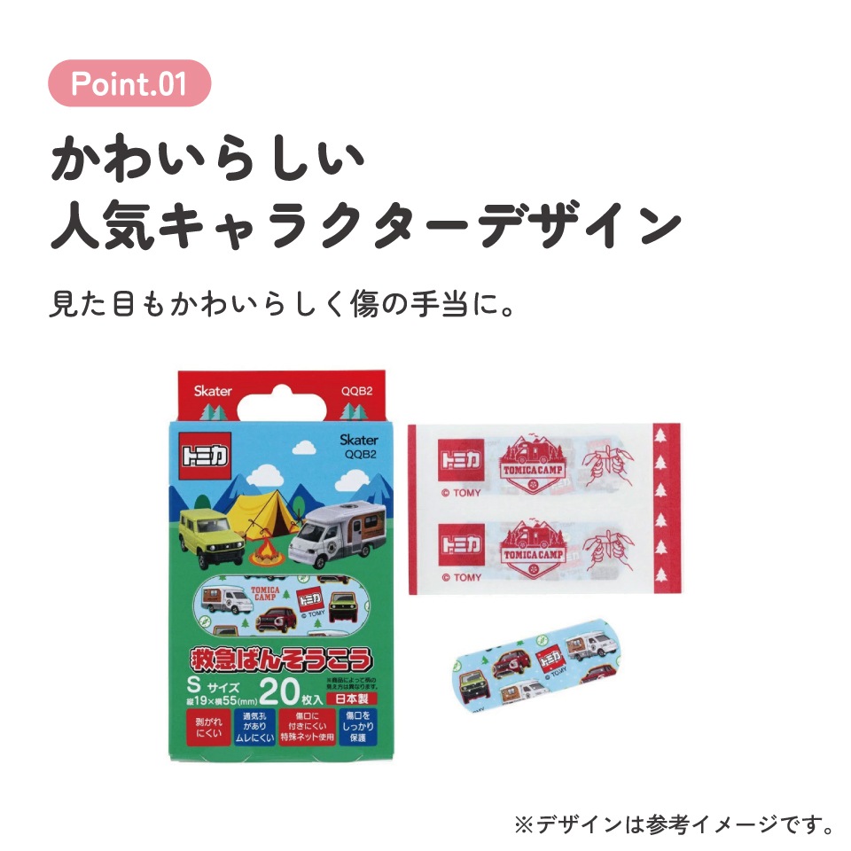 絆創膏 快適プラス | バンドエイド® BAND-AID®