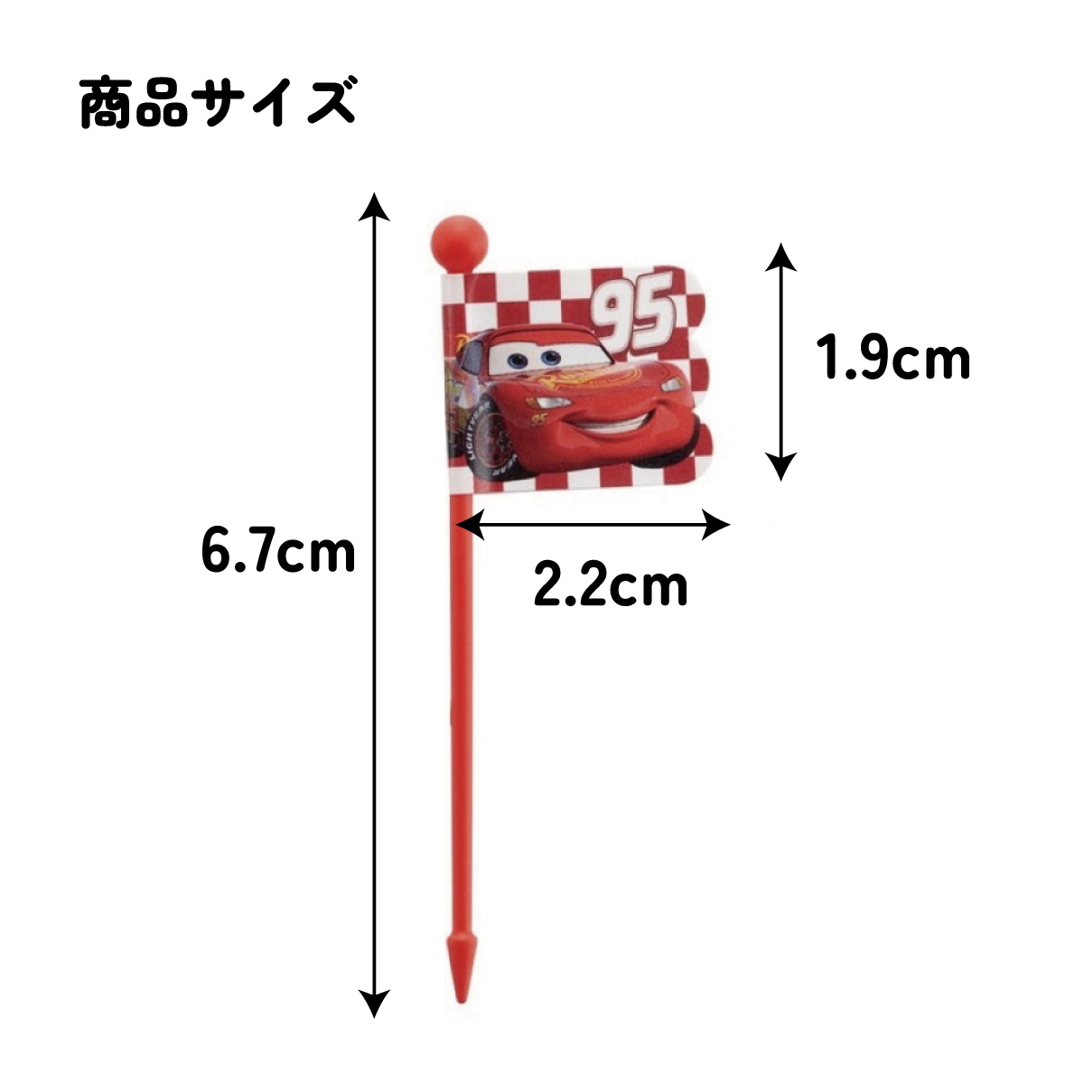 メール便対象品】 ランチ ピックス 9本入 [3柄×3本入] カーズ 22