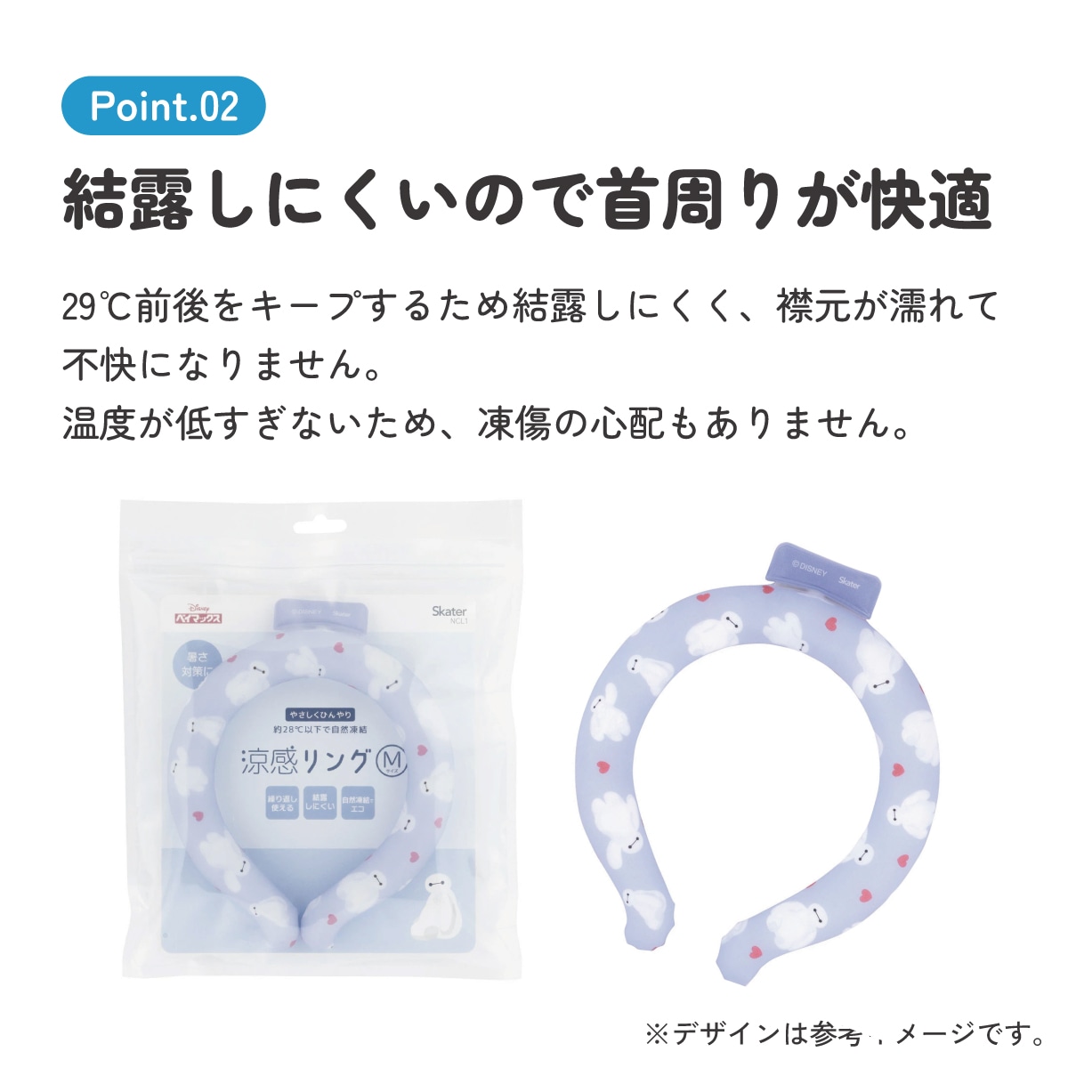 メール便対象品】 ネッククーラー キッズ M クールリング 首掛け