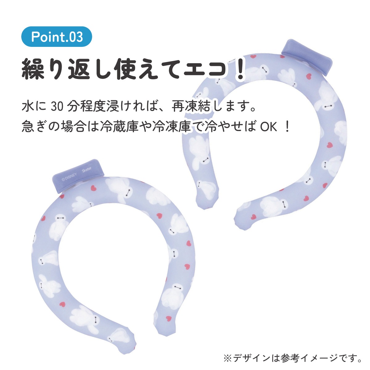 メール便対象品】 ネッククーラー キッズ M クールリング 首掛け