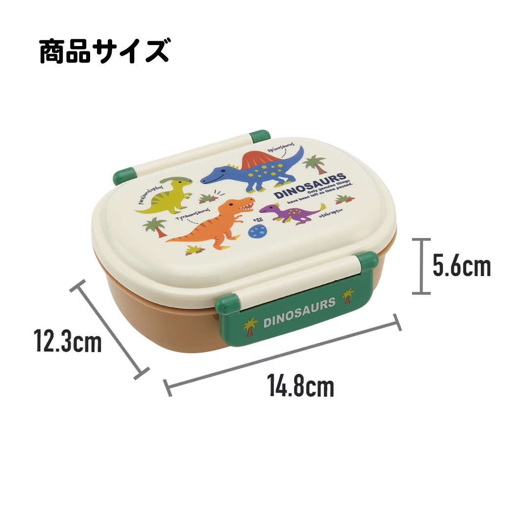 抗菌ふわっとフタタイトランチボックス 1段/360mlディノサウルス
