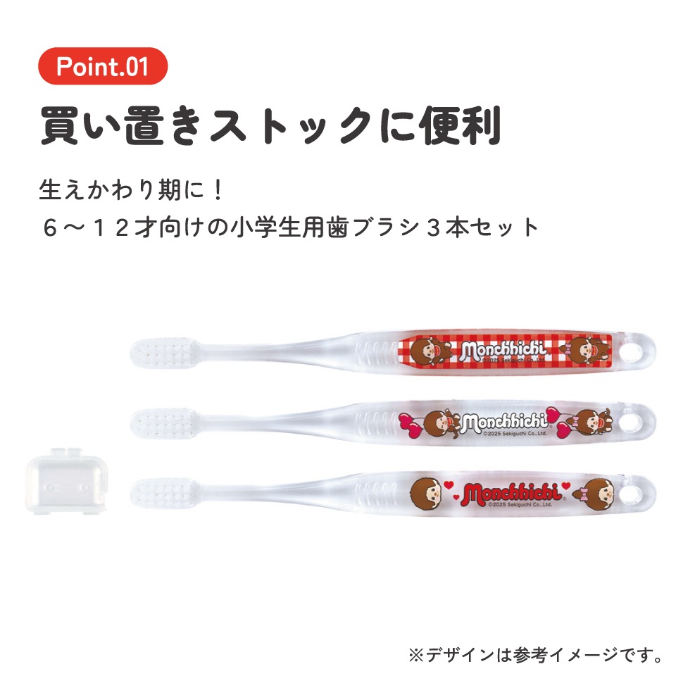 メール便対象品】 スケーター 歯ブラシ 子供 セット こども 3本