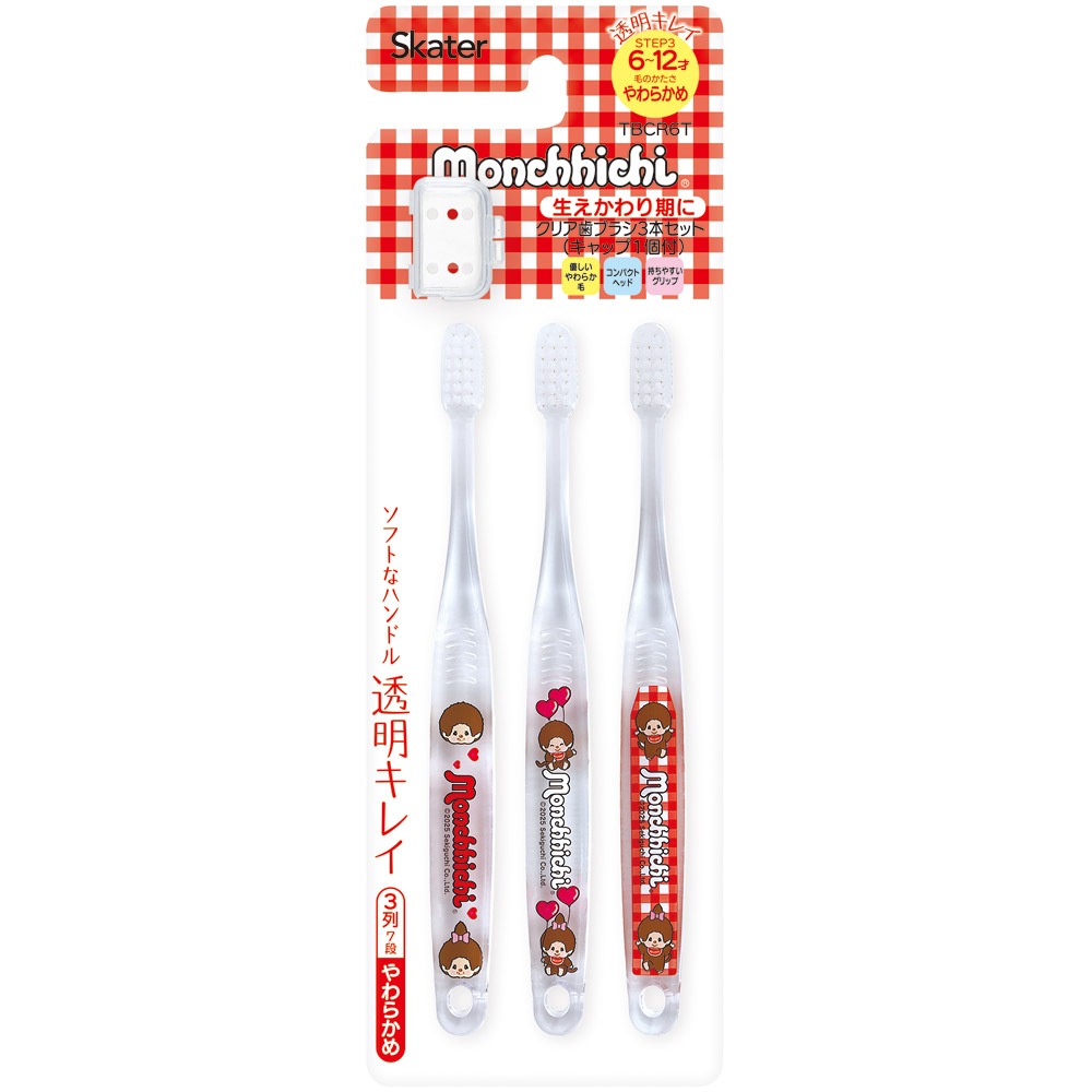 メール便対象品】 スケーター 歯ブラシ 子供 セット こども 3本