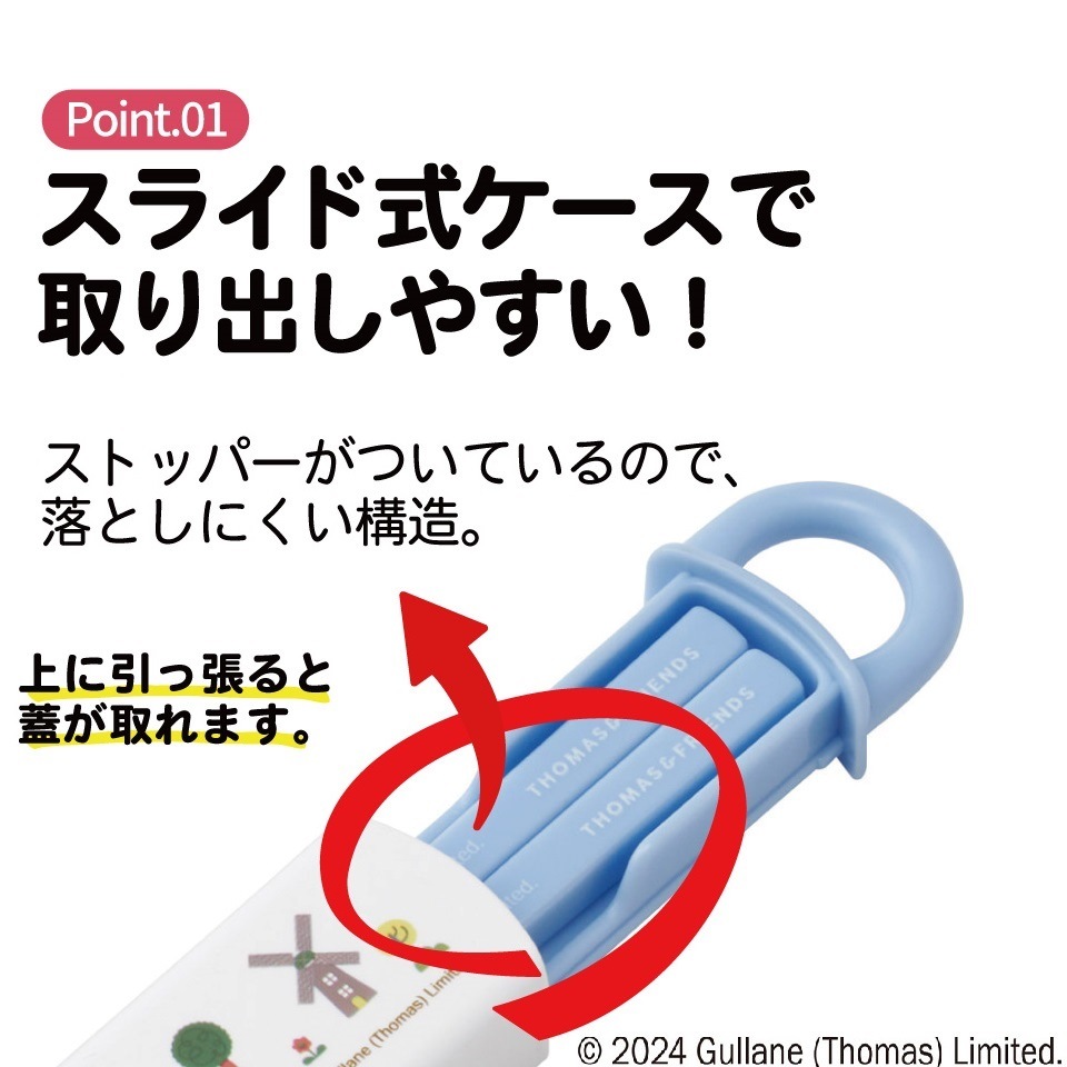 メール便対象品】 スケーター お箸セット 食洗機対応 箸入れカトラリー