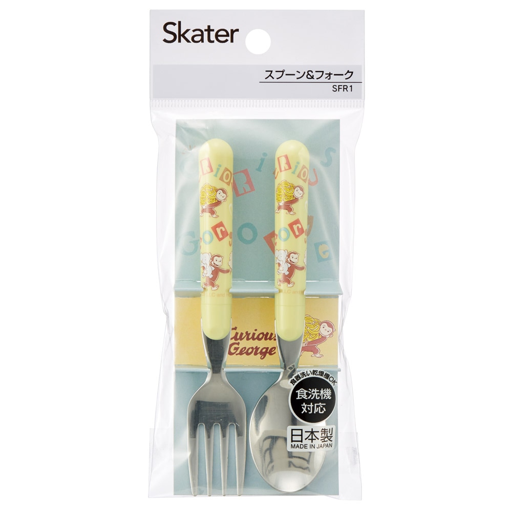 スケーター スプーン フォーク セット 子供 子ども用 食洗機対応