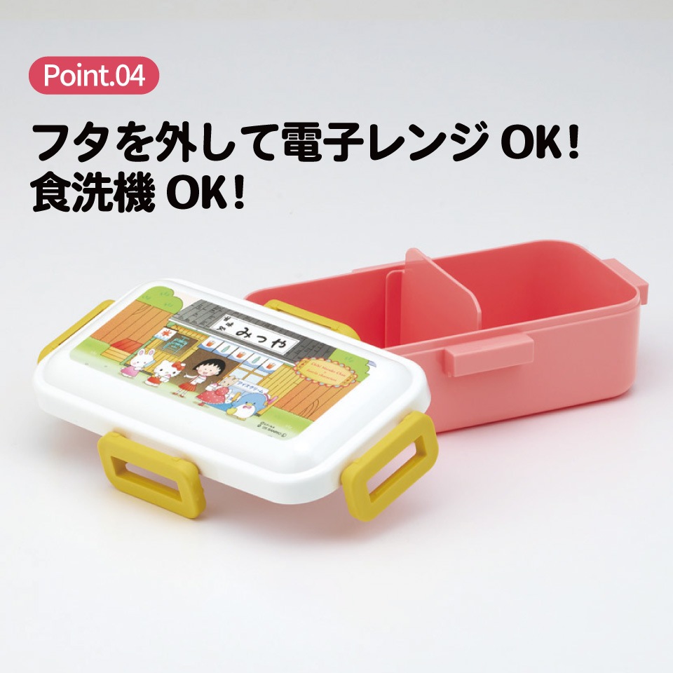 スケーター 弁当箱 530ml 大人 一段 仕切り 食洗機 レンジ 対応 日本製