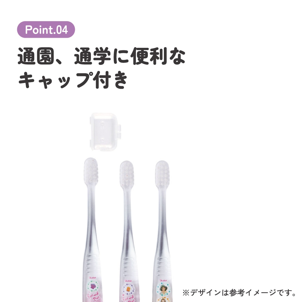 クリア歯ブラシ 3本セット/園児用プリンセス23