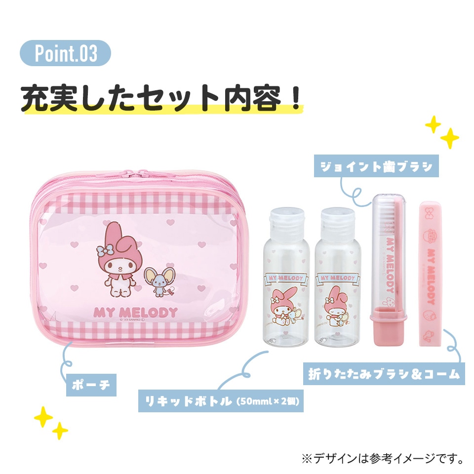 トラベルセット 歯ブラシ くし ポーチ ボトル 携帯 旅行 かわいい