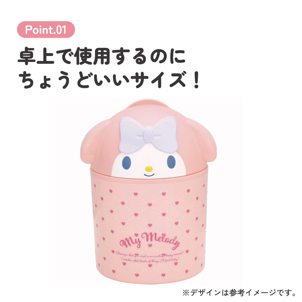 マイメロディサンリオサンリオキャラクターズダストボックスゴミ箱レア値下げしました サンリオ マイメロディ ダストボックス ゴミ箱 Sanrio