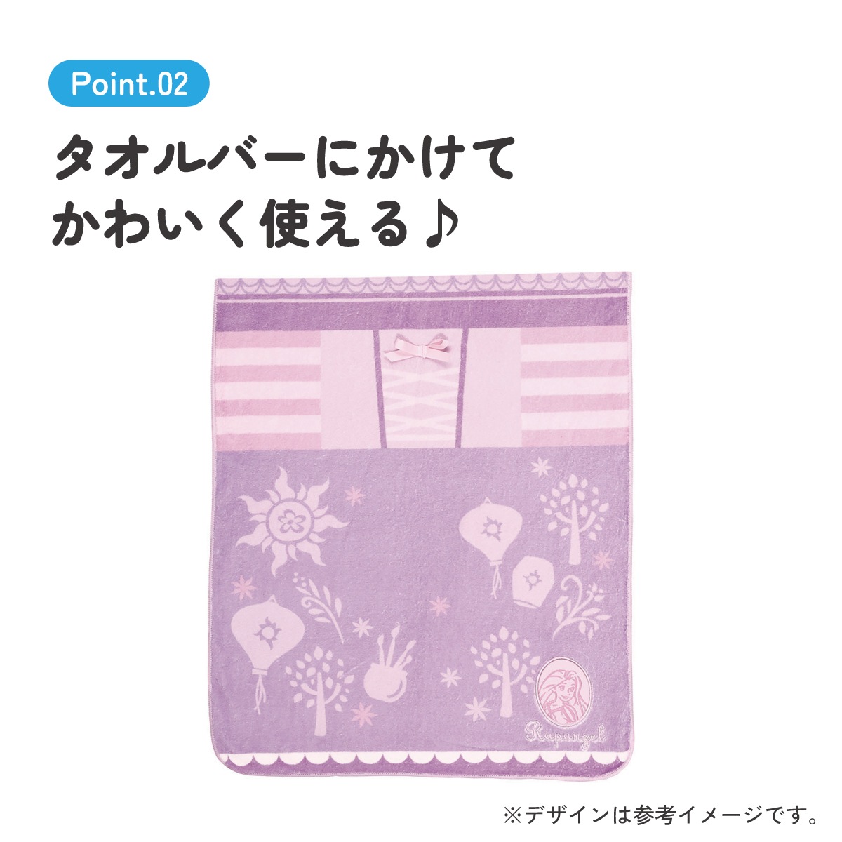 吸水速乾ヘアドライタオル ラプンツェル／TOH1_4973307657399／スケーター