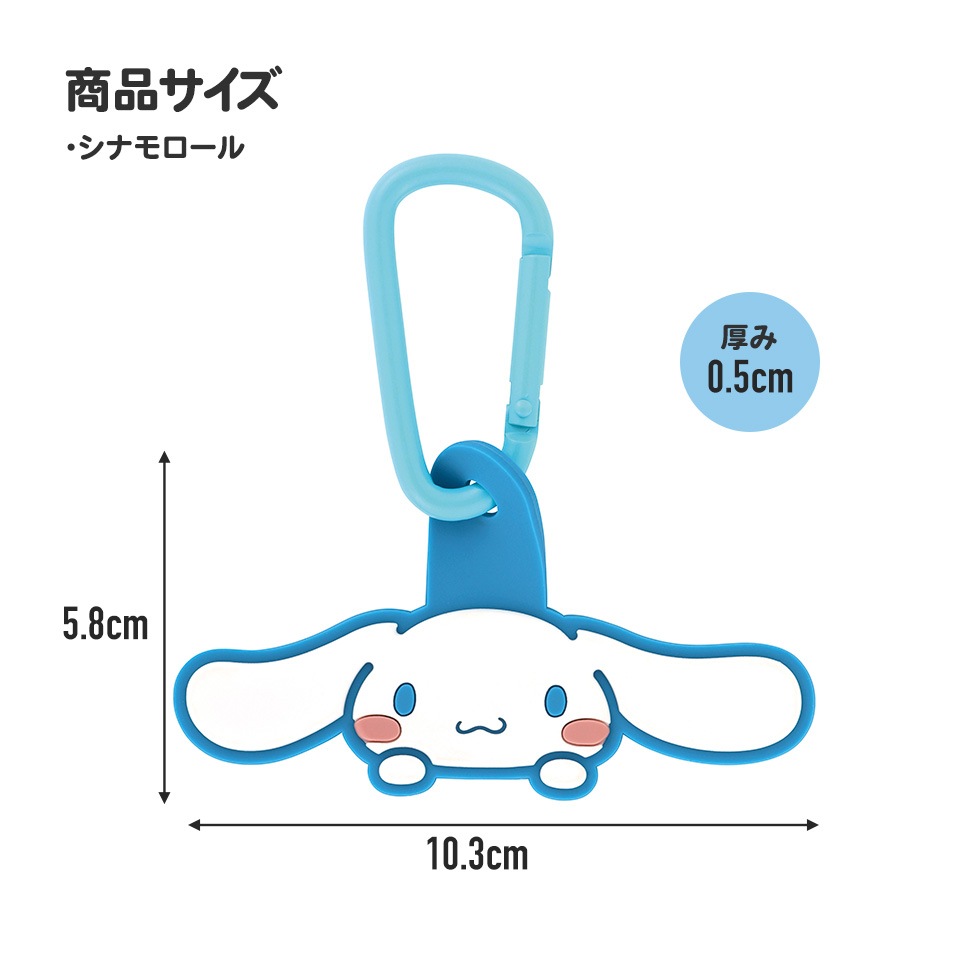 メール便対象品】 ラバー マスコット 付き カラビナ