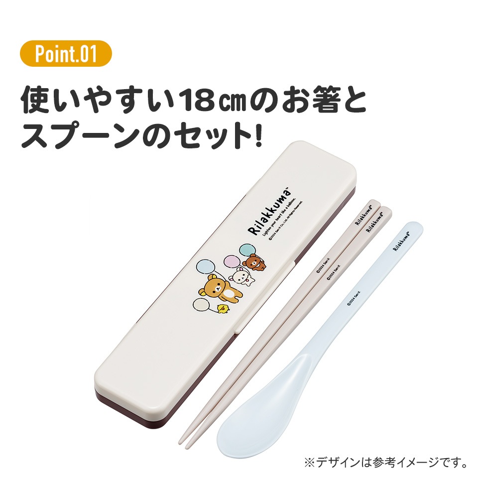メール便対象品】 お箸 スプーン セット 食洗器対応 抗菌 カトラリー 
