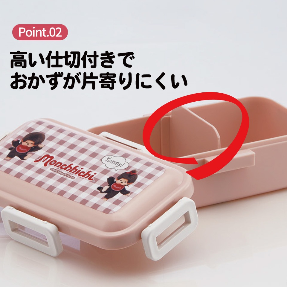 おかずがつぶれにくい ふわっと弁当箱 1段/530ml モンチッチ