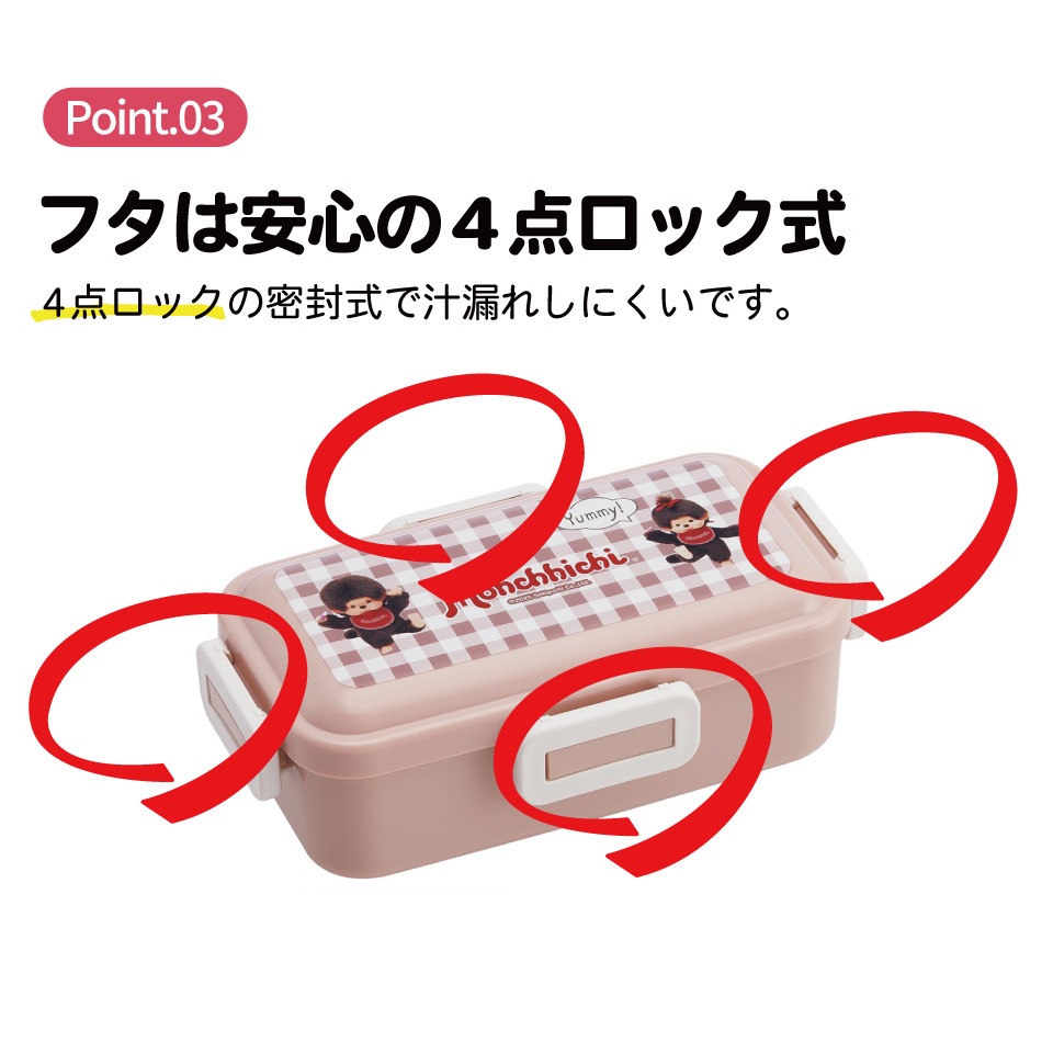 【美品】レモンパワー大好きな方　最強セット　【おまけ付き】 おかずがつぶれにくい ふわっと弁当箱 1段/530ml モンチッチ