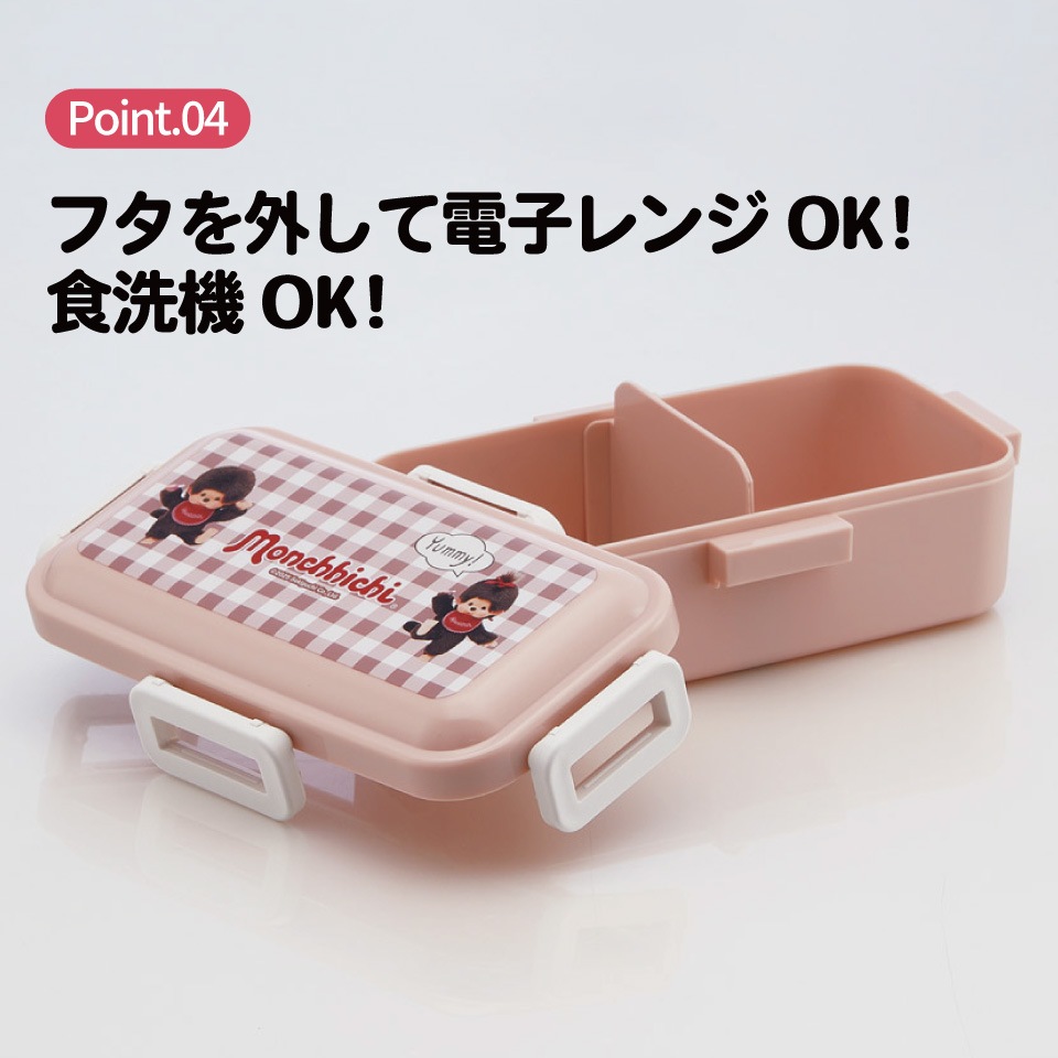 おかずがつぶれにくい ふわっと弁当箱 1段/530ml モンチッチ