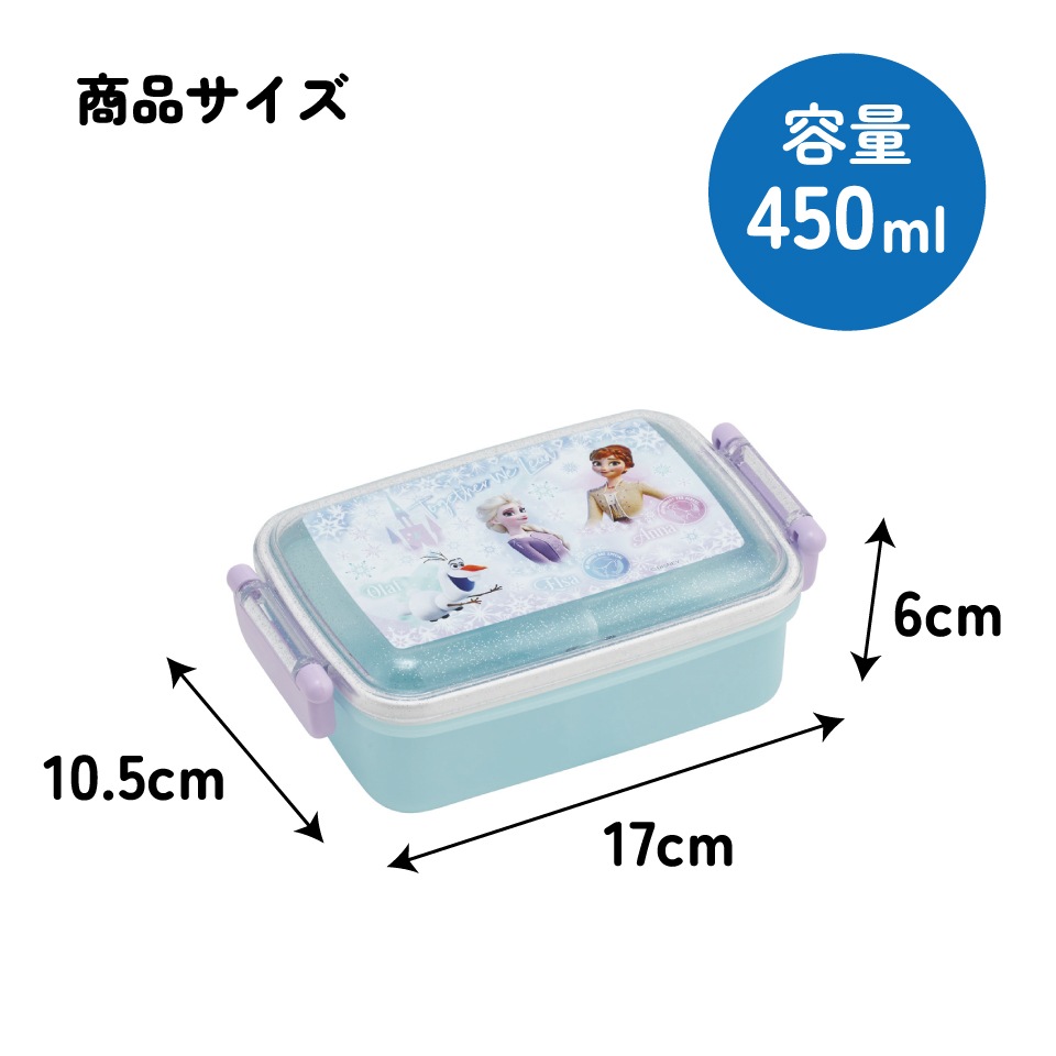 4/20までの特別価格】スケーター お弁当箱 子供用 450ml 食洗機対応