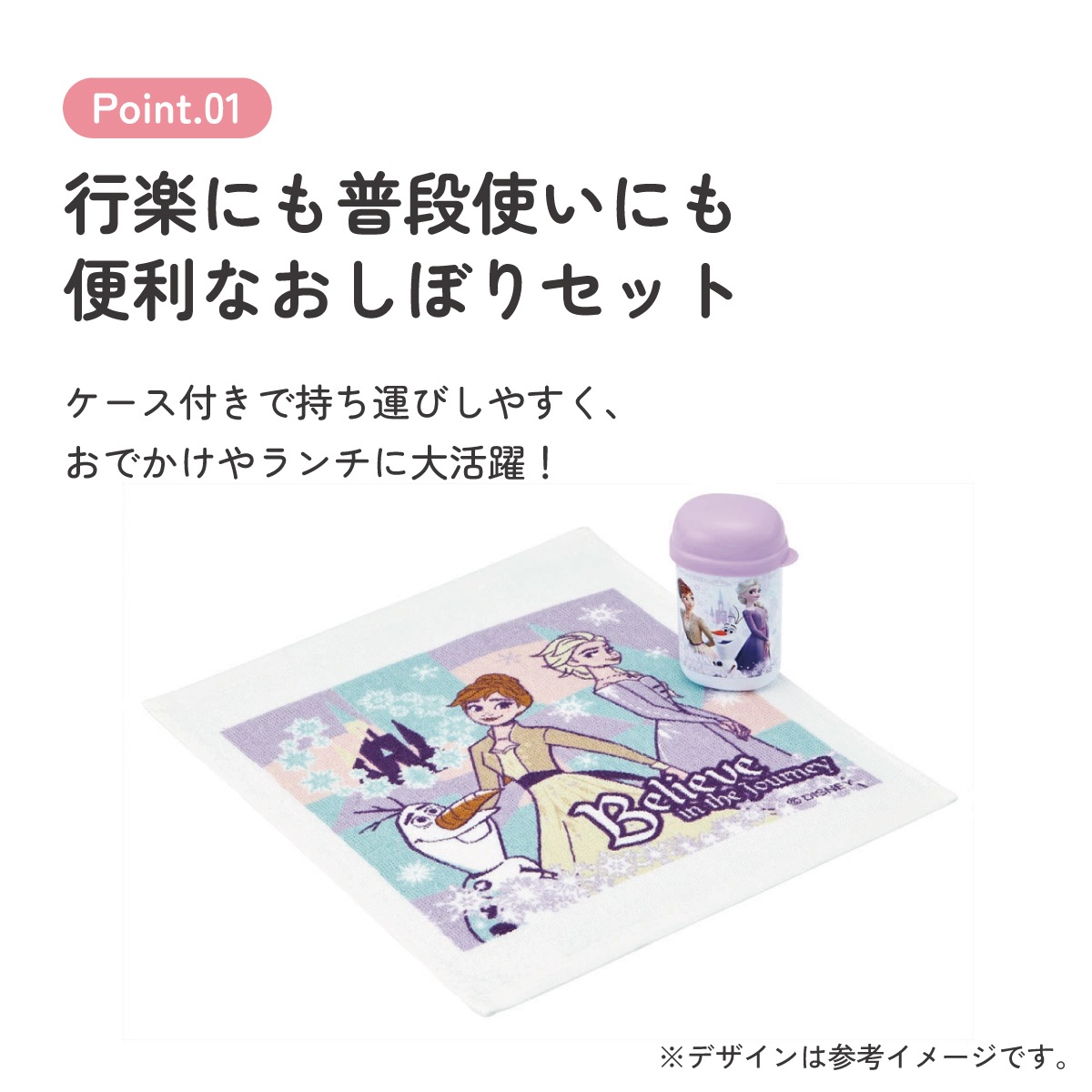 スケーター おしぼりタオル おしぼりケース おしぼりセット おしぼり
